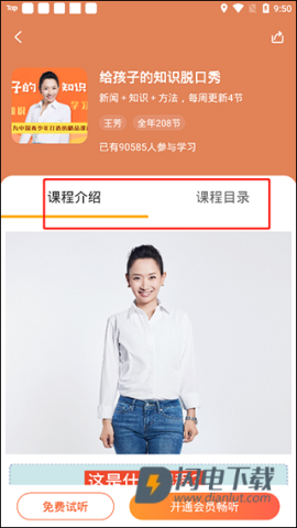 好芳法课堂 第3张图