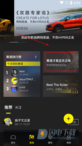 莲花跑车 第3张图