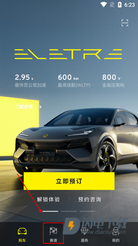 莲花跑车 第2张图