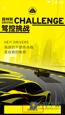 莲花跑车 第5张图