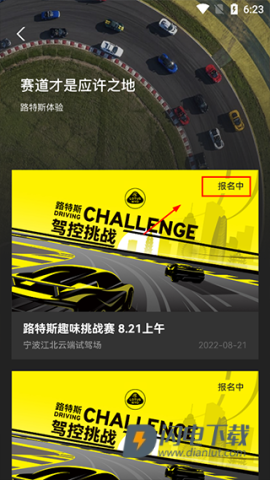 莲花跑车 第4张图