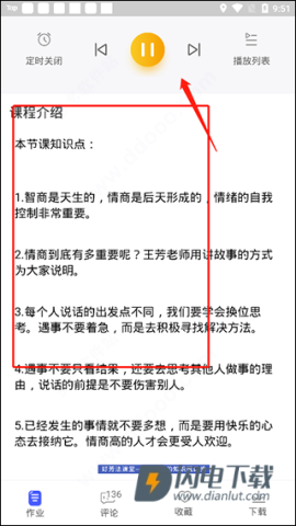 好芳法课堂 第5张图