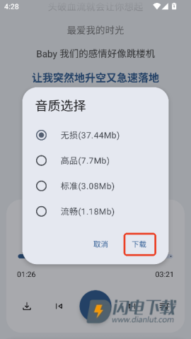 听呀音乐 第17张图