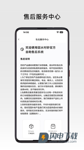 弱水时砂roselinkAPP