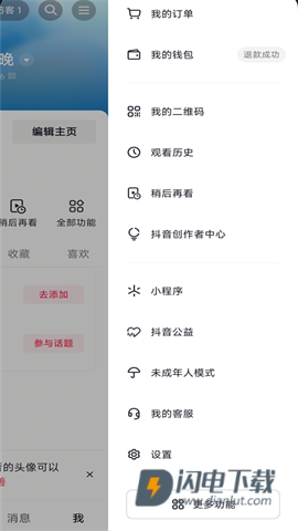 抖音6.8.0版本 第10张图