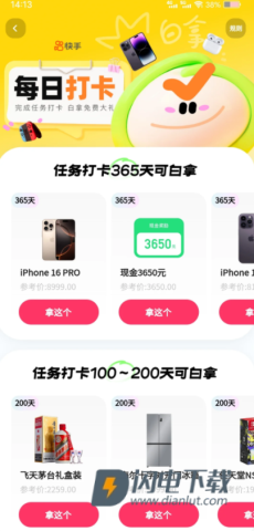 快手极速版最新版 第1张图