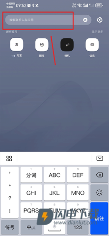 Smart Launcher 第3张图