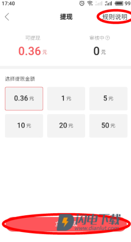 快手极速版最新版 第8张图