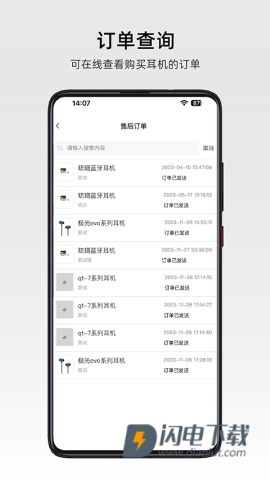 弱水时砂roselinkAPP