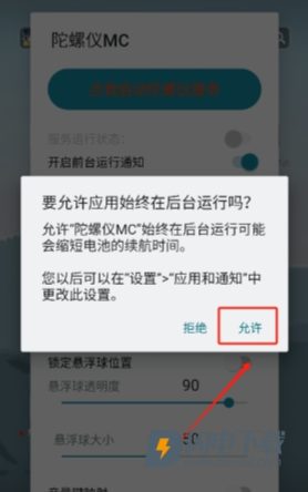 陀螺仪MC 第4张图