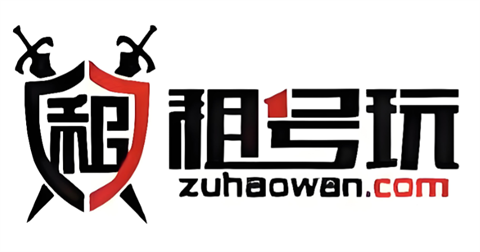 租号玩怎么把号租出去-租号玩租号流程