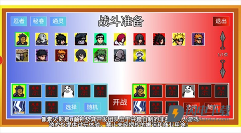 像素火影luogai 第8张图