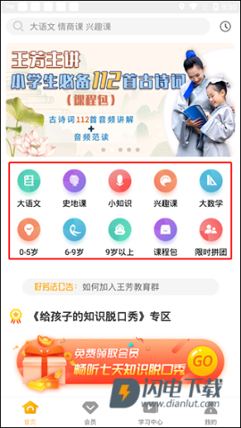 好芳法课堂 第2张图