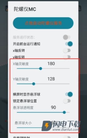 陀螺仪MC 第6张图