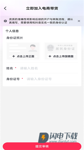 抖音6.8.0版本 第13张图