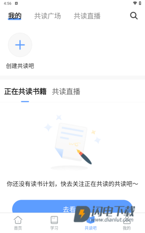 早晚读书 第5张图