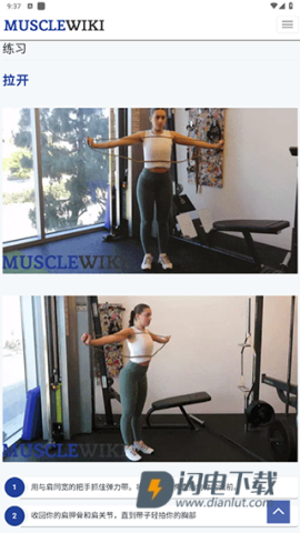 MuscleWiki 第5张图