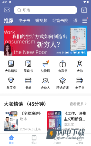 早晚读书 第3张图