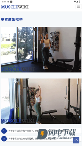 MuscleWiki 第6张图