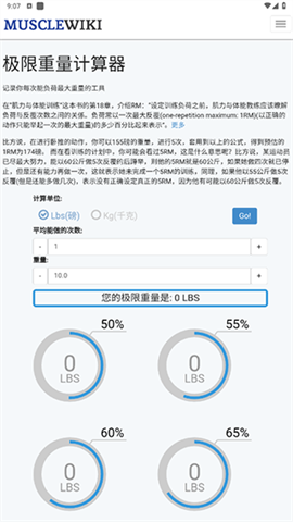 MuscleWiki 第2张图