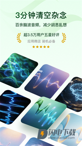 Now冥想 第1张图