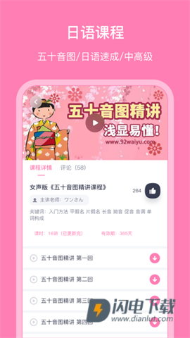 日语配音秀 第2张图