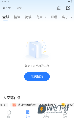 早晚读书 第4张图