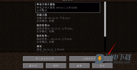 我的世界叶枫幸运方块整合包 第2张图