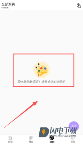 生活备忘录 第3张图