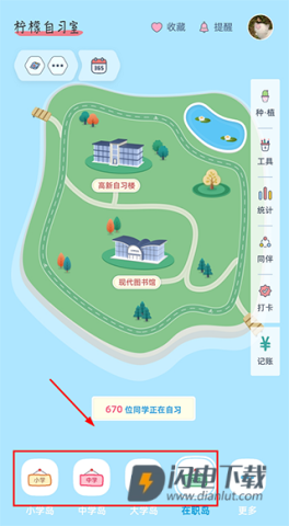 柠檬自习室 第3张图