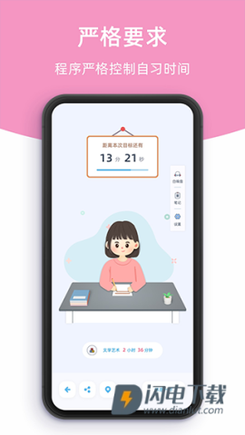 柠檬自习室 第1张图