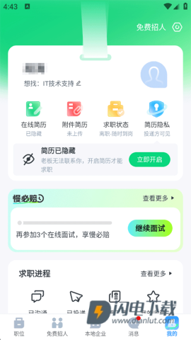 赶集招聘 第1张图