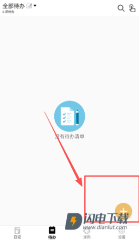 生活备忘录 第2张图