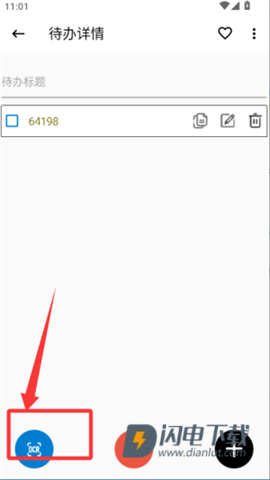 生活备忘录 第7张图