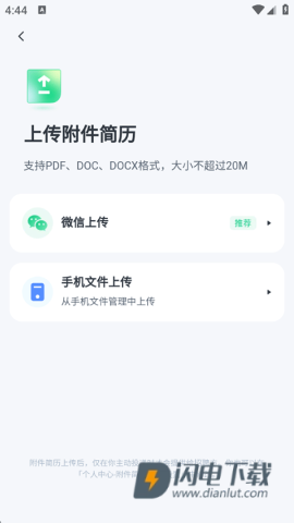 赶集招聘 第3张图