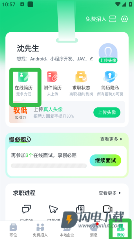 赶集招聘 第10张图