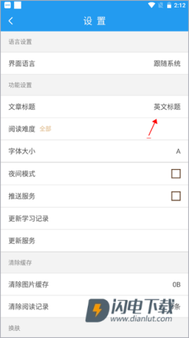 英语日报 第4张图