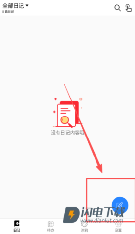 生活备忘录 第1张图