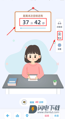 柠檬自习室 第7张图