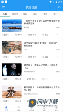 英语日报 第1张图