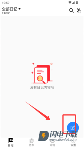 生活备忘录 第5张图