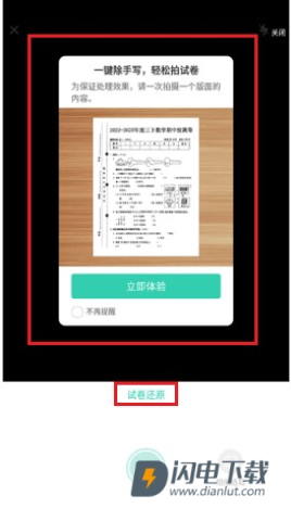 作业全能王 第5张图