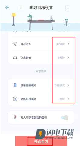 柠檬自习室 第6张图
