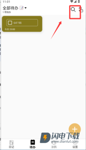 生活备忘录 第6张图