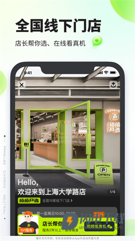 拍拍严选 第1张图