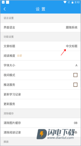 英语日报 第3张图