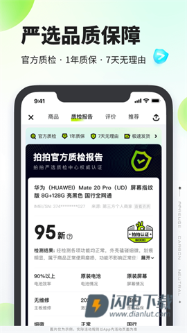 拍拍严选 第2张图