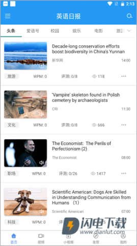 英语日报 第5张图