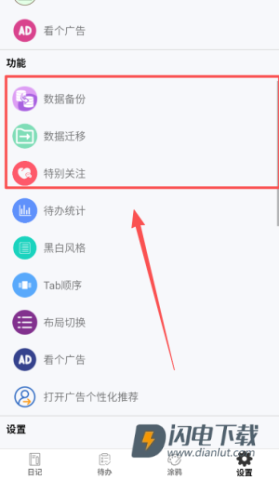 生活备忘录 第4张图
