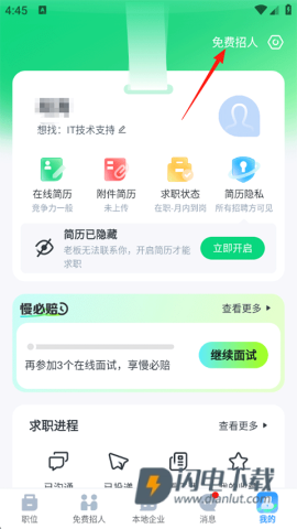 赶集招聘 第6张图